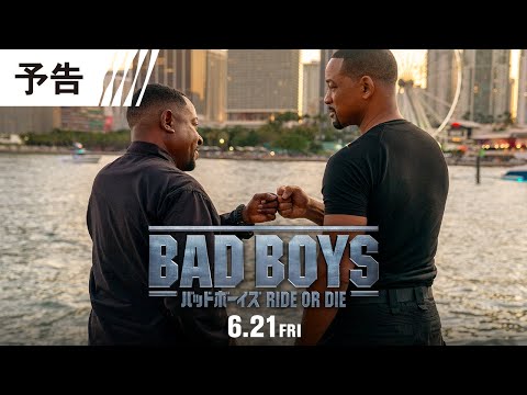 非売品 映画ポスター BAD BOYS RIDE OR DIE バッドボーイズ Bad Boys: Ride or Die (2024) Movie Poster 11 x 17 Will Smith