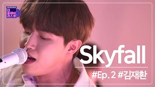 [SUB][더플레이리스트] 김재환(Kim Jae Hwan) - Skyfall (무대 FULL ver.)