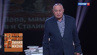 картинка: Марк Розовский. Линия жизни / Телеканал Культура