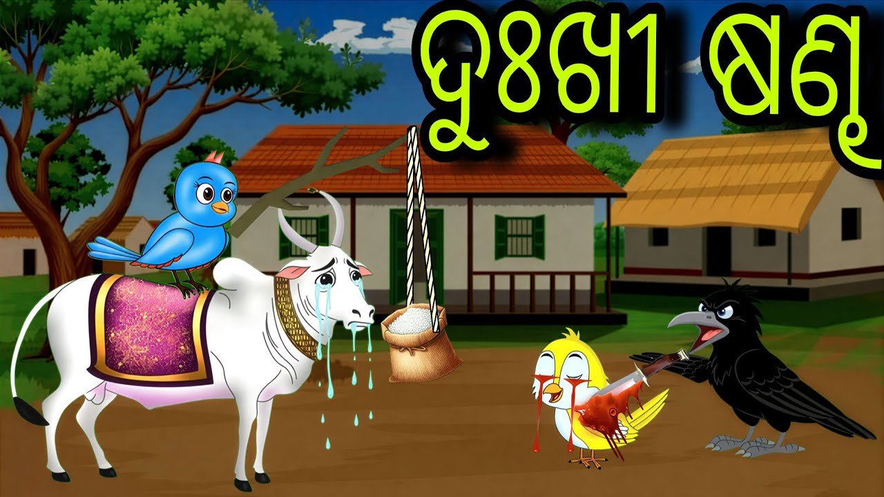 Dukhi Sandha| Odia Cartoon | Odia Bird Stories| Odia Chadhei Gapa | Odia Horror Story 