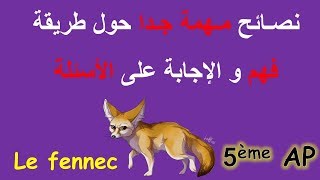 Le fennec, lire et répondre aux questions 5ème année primaire 2019-2020