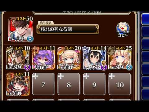 逆襲のメカベヒモス【千年戦争アイギス 極北神剣王子+イベユニ】