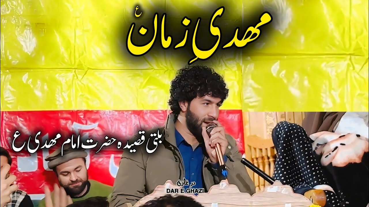 15 Shaban Balti Qasida Mehdi E Zaman | Jawed Mir