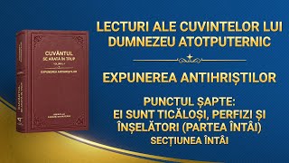 Cuvântul lui Dumnezeu „Punctul șapte: Ei sunt ticăloși, perfizi și înșelători (Partea întâi)” Secțiunea întâi