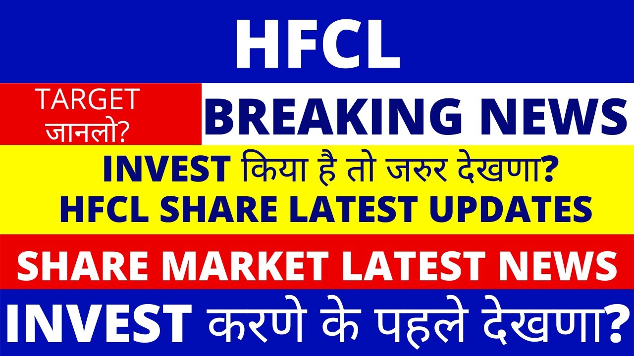 HFCL Share Latest News Today HFCL Share HFCL Share Latest Updates hfcl-share-latest-news-today-hfcl-share-hfcl-share-latest-updates