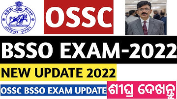 OSSC BLOCK SOCIAL SECURITY OFFICER EXAM UPDATE NOTIFICATION 2022.
