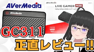 【提供レビュー】配信者VTuberぬるが使ってみた！AVerMedia GC311キャプチャーボード【LIVE GAMER MINI】