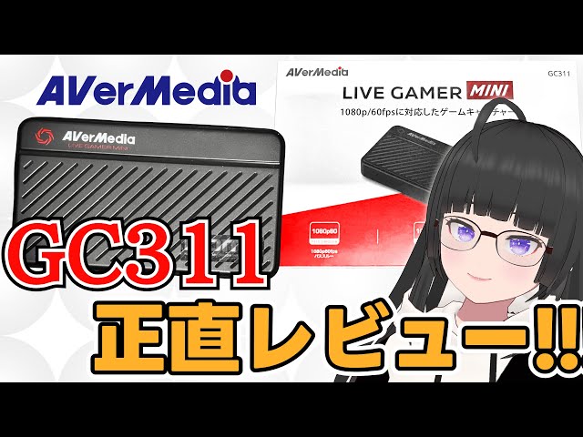Provided review] Streamer VTuber Nuru tried it out! AVerMedia