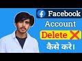 Facebook Account Delete Kaise Kare | facebook account kaise delete kare | facebook account delete