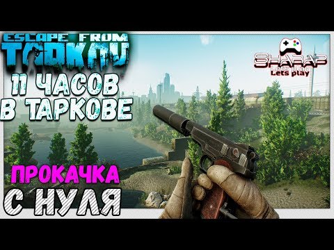 Настройки мазы в таркове