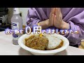 夜ご飯を0円で済ませちゃう一人暮らし工場勤務社会人の仕事終わり