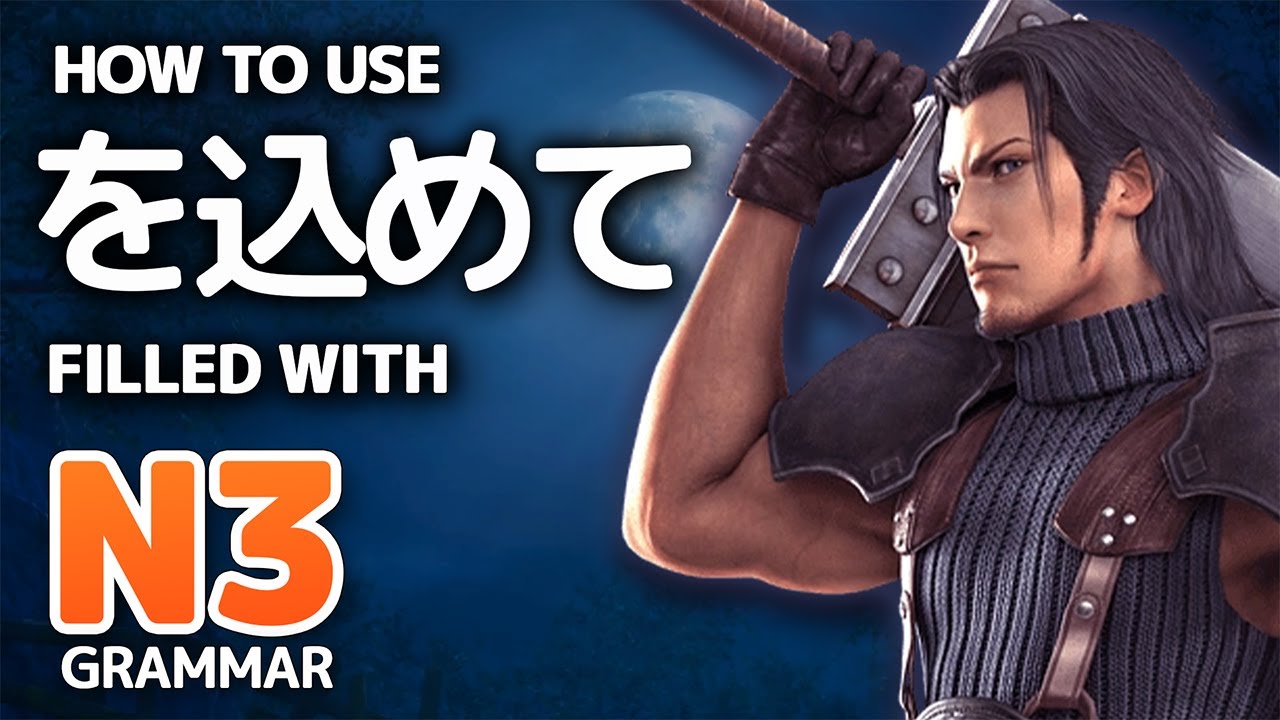 「～を込めて」O KOMETE - JLPT N3 Grammar