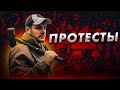 Дмитрий Локтев: Протесты и молодежная политика (14+)