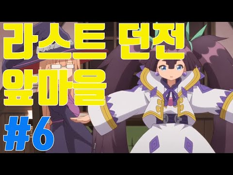 [애니리뷰](예를 들어 라스트 던전 앞마을의 소년이 초반 마을에서 생활하는 듯한 이야기)진짜루 이게 제목임!! 도랐네ㅋㅋㅋ~