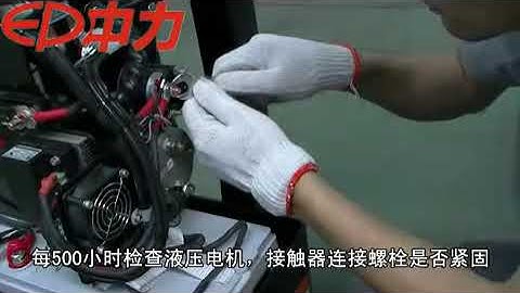 Electric walkie Pallet truck Maintenance video-EP