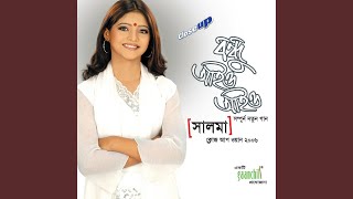 Download Lagu Bondhu Aiyo Aiyo