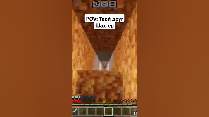 POV: Твой друг шахтер#minecraft #friendsmemes #майнкрафт #friends #memes