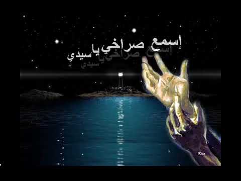 54 أسمع صراخي