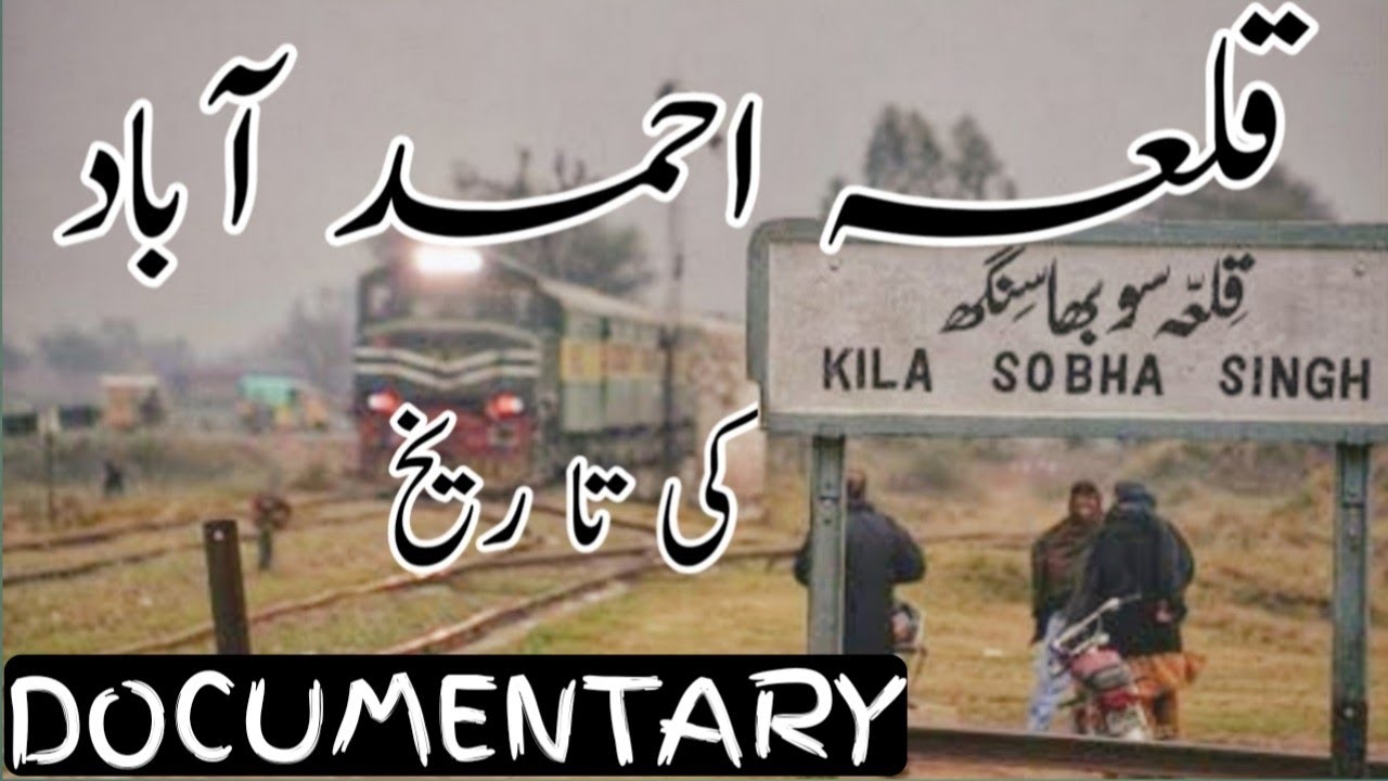 HISTORY OF QILA AHMED ABAD | PAKISTAN