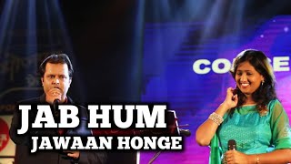 Miniatura del video "JAB HUM JAWAAN HONGE | SIDDHARTH MISHRA | SAMPADA GOSWAMI | SIDDHARTH ENTERTAINERS"