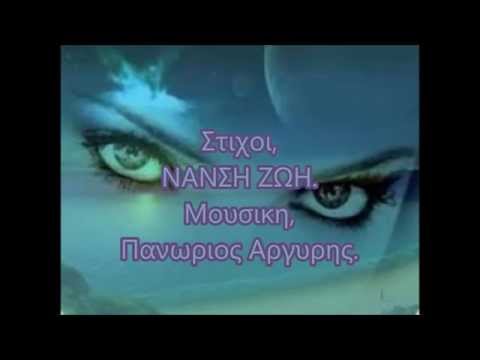Τωρα που φευγω