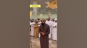 #جامع_الملتقى_الشرقي🇴🇲 #القارئ_أحمد_الشبلي