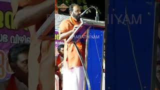 നരനദരമദ ഇതണ പറയനനത. Bharathiyam Bjp