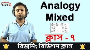 (Class # 7) Analogy | Reasoning Revision Class for NTPC, RRB Group D, WBCS, CGL, CHSL , WBPSC Exams