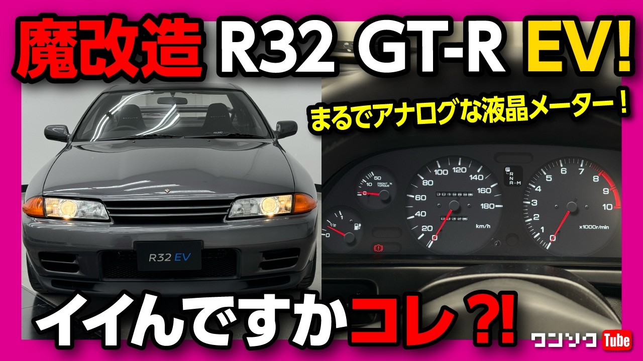 BNR32 キャッ GTR32 スカイラインコンピューター