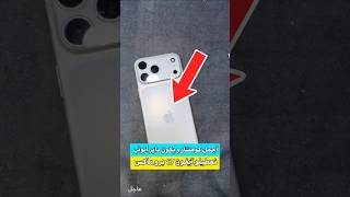 أجمل كومنتار و يكون داير أبوني للقناة نعطيلو هاذ الآيفون 17 برو ماكس كادو من عندي 🤑✨️‼️