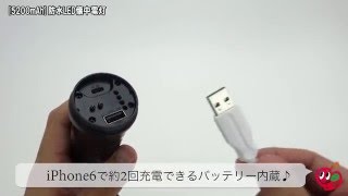 [5200mAh]防水LED懐中電灯