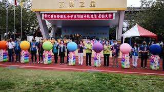 1110326-西勢國小70周年校慶影片