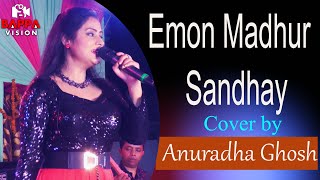 Emon Madhur Sandhay || Asha Bhosle || Cover By - Anuradha Ghosh