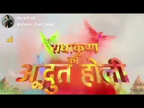 hradha kirshn sang holi