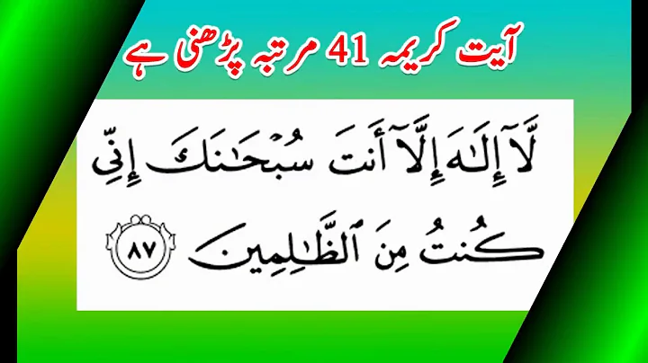 Ayat e Karima Ka Wazifa Har Hajat Pori Hone Ka Waz...