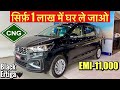 New 2026 Maruti Ertiga VXi CNG | On-Road Price, Finance, Loan, EMI &amp; Down Payment Full Details