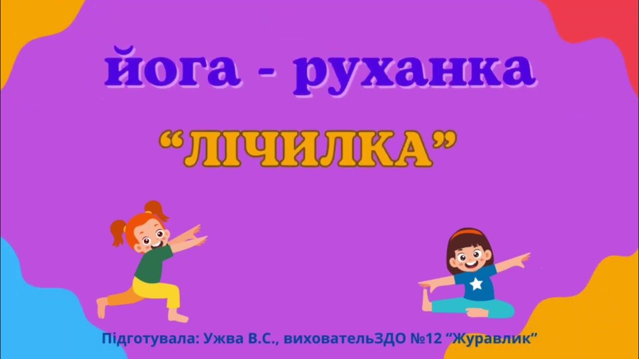 Руханка танець миколай