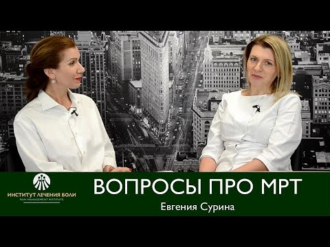 Самые частые вопросы пациентов про МРТ. Отвечает врач-рентгеног.