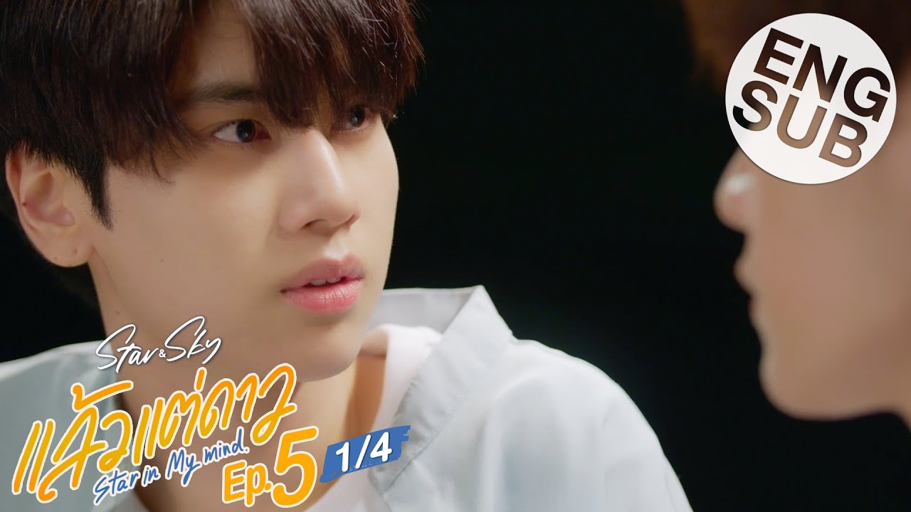 Download [Eng Sub] แล้วแต่ดาว | Star In My Mind | EP.5 [1/4]