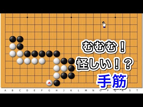 囲碁】手筋講座～ヨセでよくできる編～No812 - YouTube