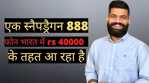 The Most Powerful Android Smartphone - Qualcomm Snapdragon 888🔥🔥🔥