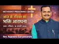 *Methodist Preaching* *Center, Parbhani**Sports Competition**25/01/26* is live
