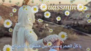 أجمل (حالات واتس آب)زوجي الغالي 2019//أحبك يانظر عيني