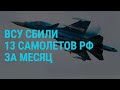 ВСУ сбивают российские самолеты. Послание Путина. Похороны Навального | ГЛАВНОЕ