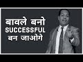   successful    learn from successful people  rahul makrani
