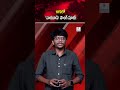 HYDలో 'వారణాసి' సాంగ్ షూట్! | 'Varanasi' Song Shoot in Hyderabad! | #MaheshBabu #SSRajamouli