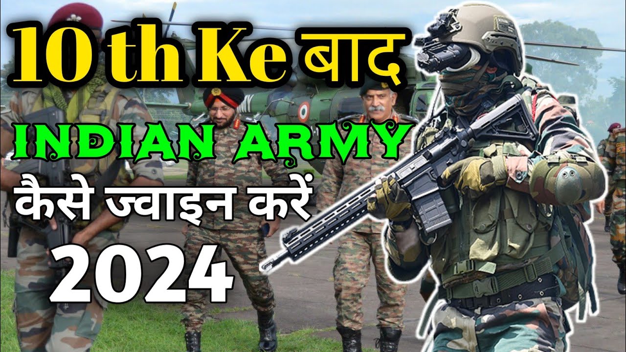 How to Join the Indian Army (Complete Guide)