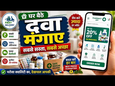 Ghar Baithe Online Dawa Kaise Mangaye | Zeno Health App