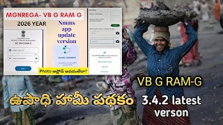 VB G Ram G New App 2026 Telugu/VB G Ram G App Details Upload Problem/Nrega New App 2026/#nmmsapp2026 screenshot 3