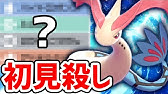 復権 爆勝ちに貢献した天才ポケモン 僕がレート2100を達成した神 ミロカロス 公開します ポケモン剣盾 Youtube